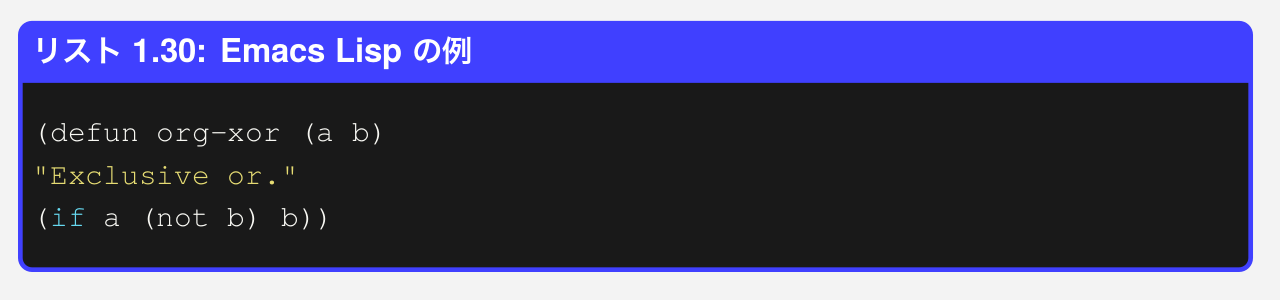 図1: programlist 環境の出力例